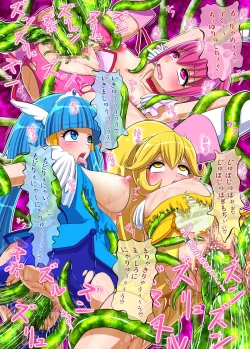 Page 12 of Shokushu de AheCure!