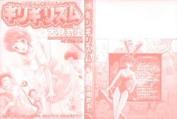 Page 3 of Girigirism