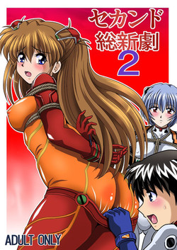Download Second Soushingeki 2