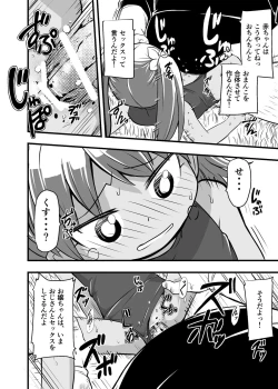 Page 13 of Zetsubou no Doukutsu I Bangaihen