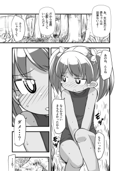 Page 18 of Zetsubou no Doukutsu I Bangaihen