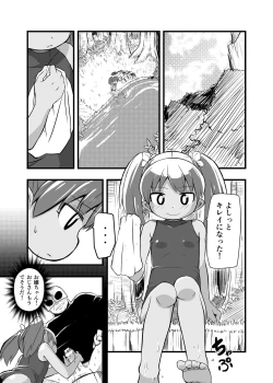Page 2 of Zetsubou no Doukutsu I Bangaihen