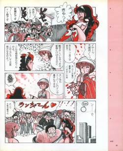 Page 100 of CREAM LEMON ORIGINAL VIDEO COLLECTION