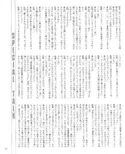 Page 173 of CREAM LEMON ORIGINAL VIDEO COLLECTION