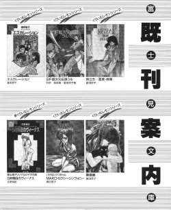 Page 226 of CREAM LEMON ORIGINAL VIDEO COLLECTION