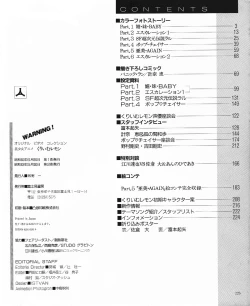 Page 228 of CREAM LEMON ORIGINAL VIDEO COLLECTION