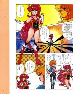 Page 75 of CREAM LEMON ORIGINAL VIDEO COLLECTION