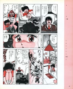 Page 90 of CREAM LEMON ORIGINAL VIDEO COLLECTION