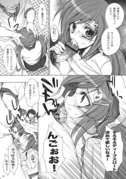 Page 43 of Gakkou de Seishun! Soushuuhen 1