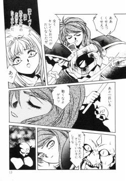 Page 11 of AranQUEST Side-A