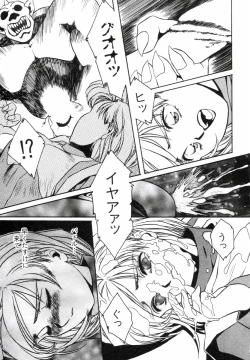 Page 15 of AranQUEST Side-A