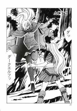 Page 22 of AranQUEST Side-A