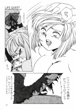 Page 27 of AranQUEST Side-A