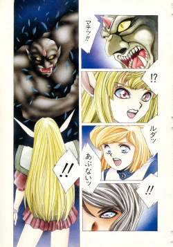 Page 3 of AranQUEST Side-A