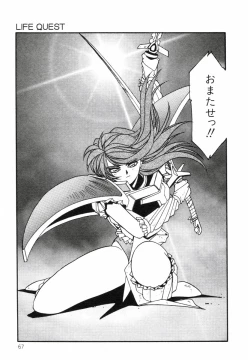 Page 22 of AranQUEST Side-B