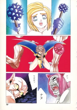 Page 26 of AranQUEST Side-B