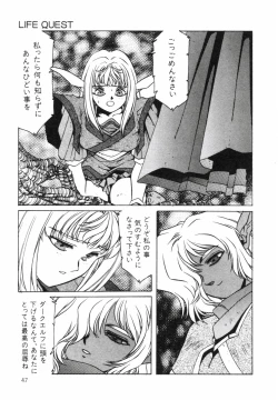 Page 2 of AranQUEST Side-B