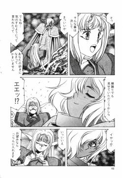 Page 3 of AranQUEST Side-B