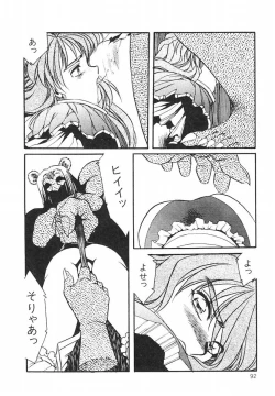 Page 46 of AranQUEST Side-B