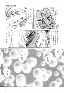 Page 51 of AranQUEST Side-B