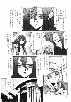 Page 54 of AranQUEST Side-B