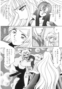 Page 56 of AranQUEST Side-B