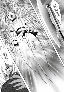 Page 59 of AranQUEST Side-B