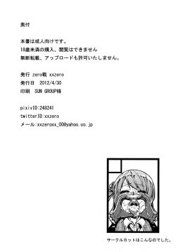 Page 21 of Zettai ni! Yagi nante Inai