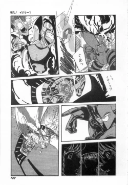 Page 131 of Minna Genki Kai!!