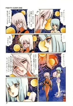 Page 13 of Minna Genki Kai!!