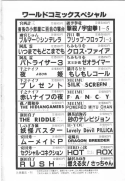 Page 166 of Minna Genki Kai!!