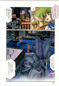 Page 18 of Minna Genki Kai!!