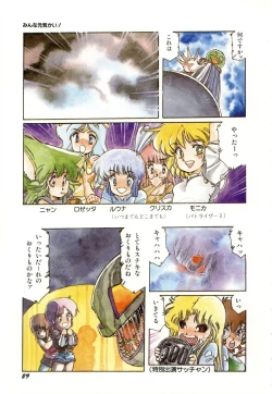 Page 33 of Minna Genki Kai!!