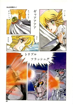 Page 35 of Minna Genki Kai!!