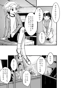 Page 4 of Taiikukan Souko ni Futari.
