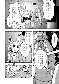 Page 5 of Taiikukan Souko ni Futari.