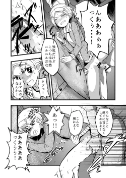 Page 7 of Taiikukan Souko ni Futari.