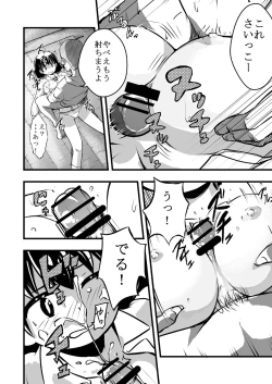 Page 9 of Taiikukan Souko ni Futari.