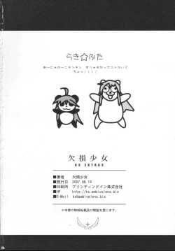 Page 25 of KS EXTRA #5