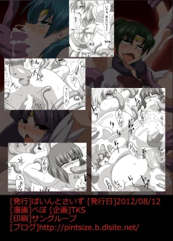 Page 28 of Arasa Baku Chichi Senshi Shoku Shin Meikuofu