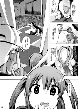 Page 6 of Houkago★Juukan Time DL Premium Ban
