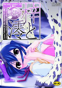 [PLECO (Chikiko)] Juukan Auction DL Premium Ban (K-ON!) [Digital]