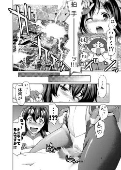 Page 8 of Asama Soudou