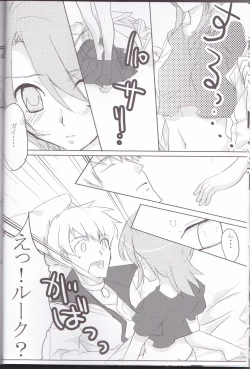 Page 12 of Rukuruku Shoukougun