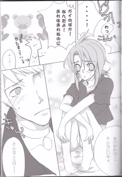 Page 13 of Rukuruku Shoukougun