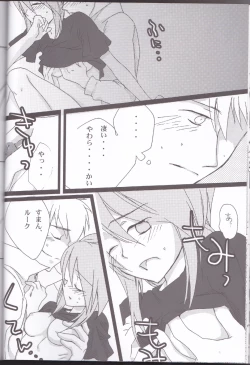 Page 16 of Rukuruku Shoukougun