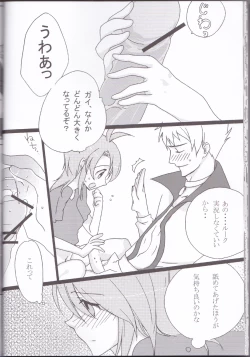 Page 20 of Rukuruku Shoukougun