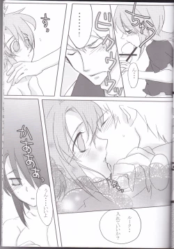 Page 21 of Rukuruku Shoukougun