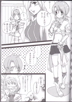 Page 27 of Rukuruku Shoukougun