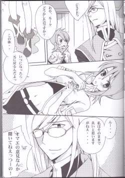 Page 9 of Rukuruku Shoukougun